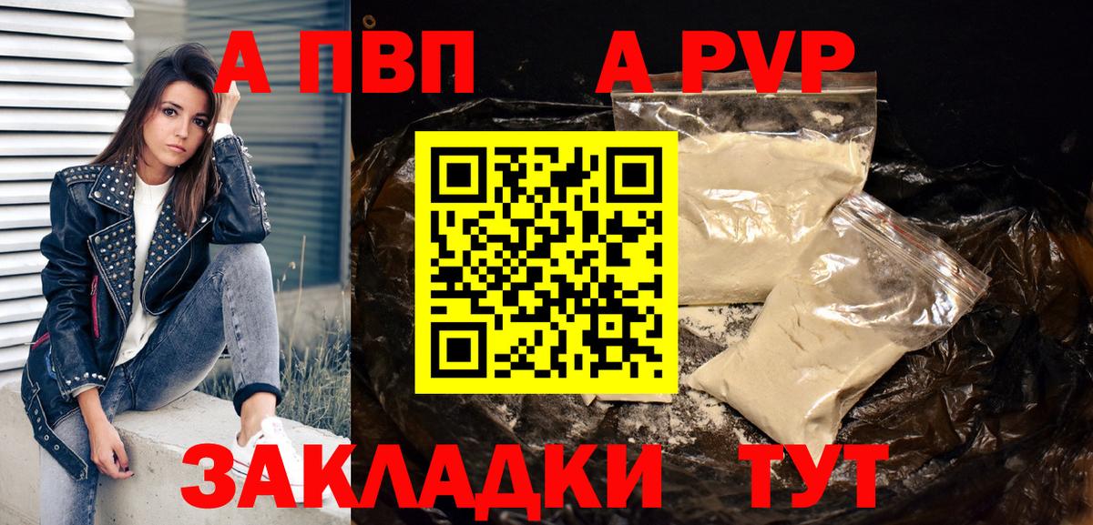 Alfa_PVP крисы CK  А ПВП кристаллы  Alfa_PVP крисы CK  наркошоп  Россия  Вход с VPN 