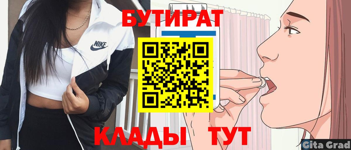 Бутират BDO Россия