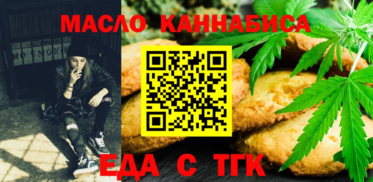 Canna-Cookies конопля Россия