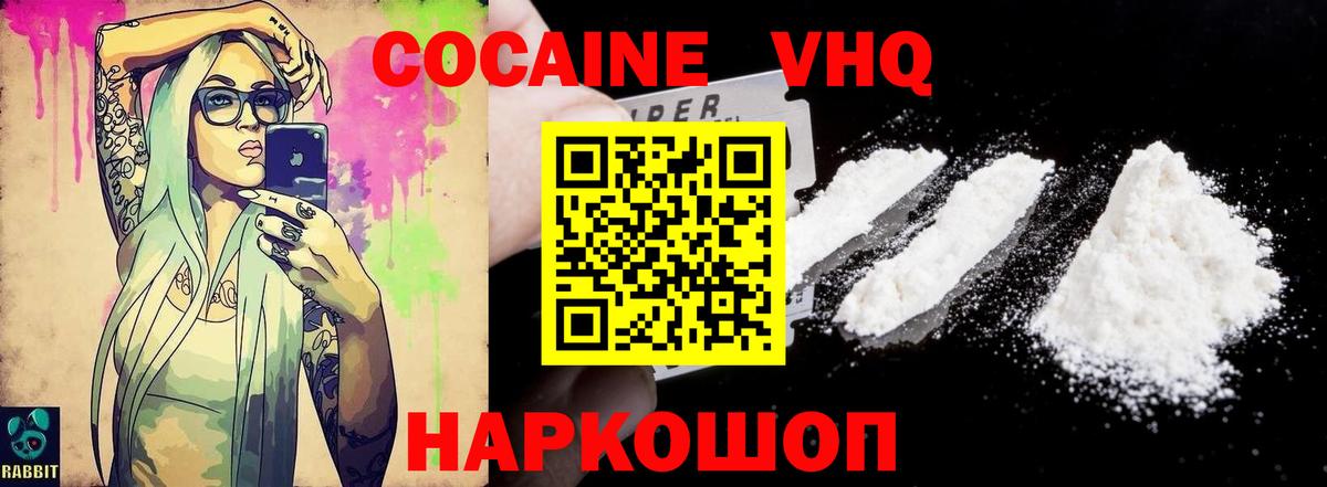 КОКАИН 99% Россия