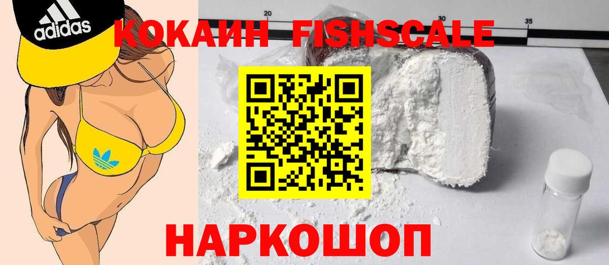 КОКАИН Эквадор  Кокаин 98%  Вход с VPN  Россия 
