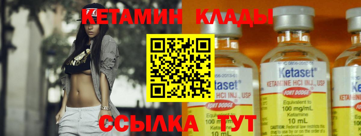 Кетамин ketamine  Вход с VPN  Россия  Кетамин ketamine 