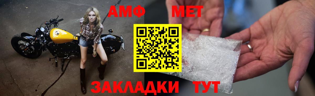 Метамфетамин кристалл Россия