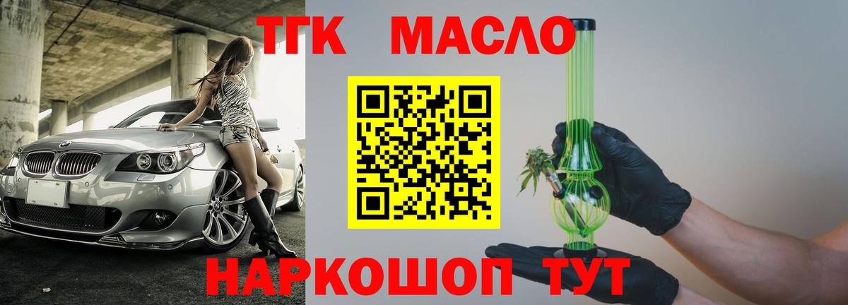 Вейп ТГК Россия